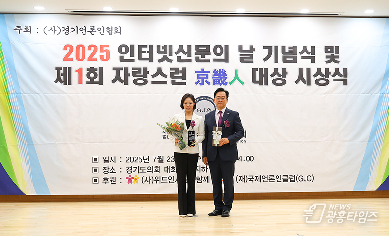 시흥시의회 김수연 의원, 자랑스런 경기인 대상 수상
