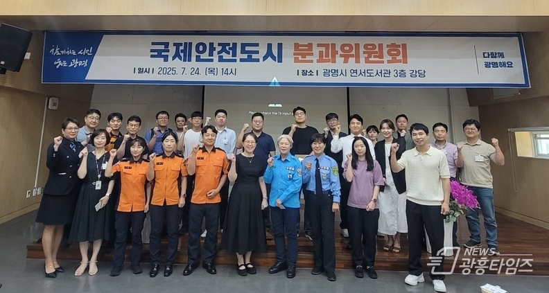 지난 24일 오후 연서도서관에서 열린 ‘국제안전도시 분과위원회 통합회의’ 참석자들이 기념사진을 촬영하고 있다.