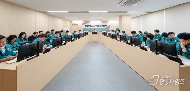 사고수습대책본부_전체회의