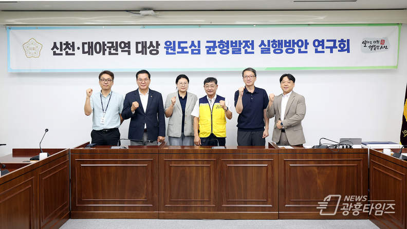 시흥시의회 의원 연구단체 「신천·대야권역 원도심 균형발전 실행방안 연구회」, 제4차 간담회 개최