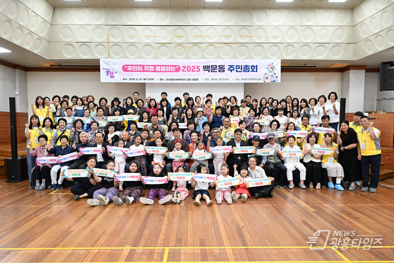 이민근 안산시장(두번 째 줄 가운데)이 백운동 주민총회에서 참석자들과 함께 기념촬영을 하고 있다