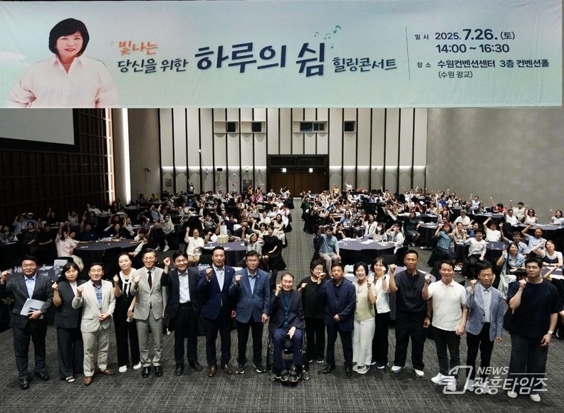 김용성 의원, 무더위 속 350여 명의 공감… 희귀질환 가족과 뜻깊은 시간