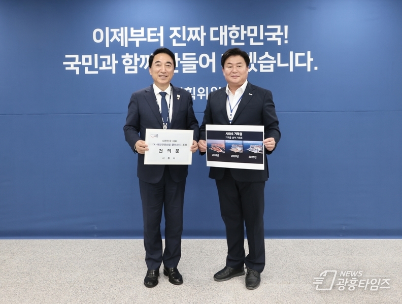 임병택 시장이 박수현 국가균형성장특별위원장(왼쪽)과 면담을 갖고 기념촬영을 하고 있다 