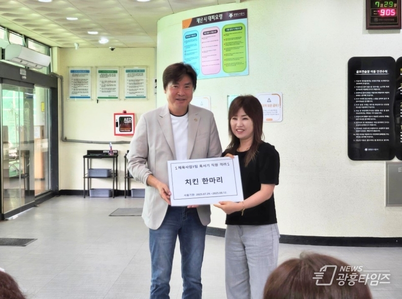 서일동 광명도시공사 사장, 광명골프연습장 혹서기 직원 격려 