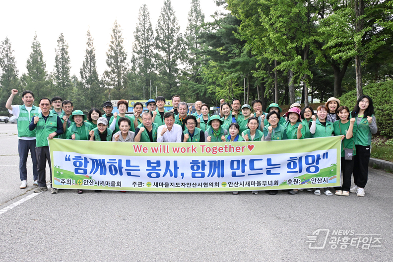 이민근 안산시장(사진 맨 앞줄 가운데)과 안산시 새마을회 회원들이 수해복구 지역 봉사활동 출발 전 기념촬영을 하고 있다.