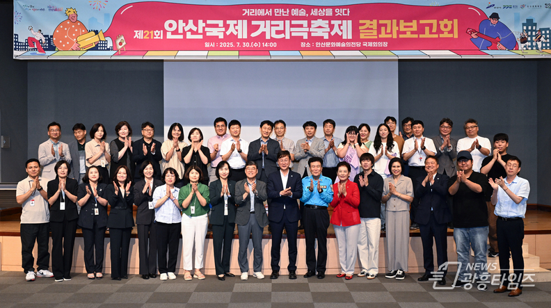 이민근 안산시장(맨 앞줄 가운데)을 포함한 안산거리극축제 결과보고회 참석자들이 보고회를 마치고 기념촬영을 하고 있다.