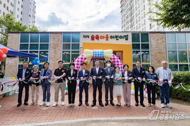의왕시, 국공립 숲속마을어린이집 개소식 개최<br>
<br>
의왕시, 국공립 숲속마을어린이집 개소식 개최