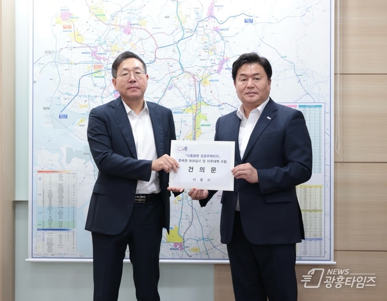 임병택 시흥시장은 최용택 LH 광명시흥사업본부장(사진 왼쪽)에게 건의문을 전달했다