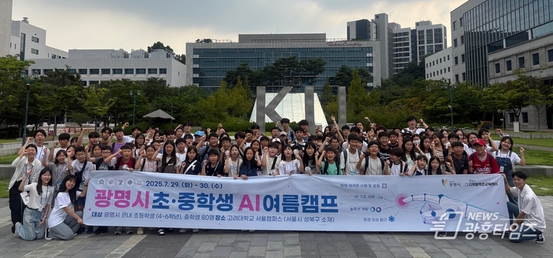 지난 28일부터 30일까지 연세대학교와 고려대학교 캠퍼스에서 청소년을 대상으로 디지털 체험 프로그램을 진행하고 기념사진을 촬영하고 있다.