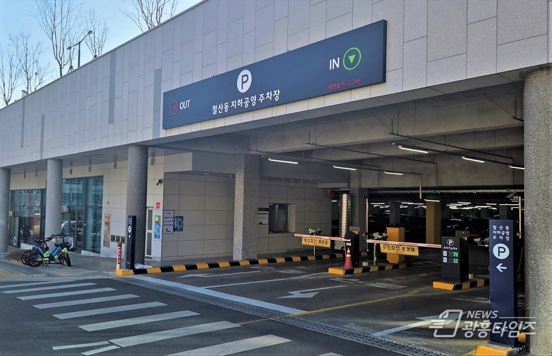 광명시, 국가유공자·다자녀 등 주차요금 간편하게 감면받는다… 비대면 자격확인시스템 도입