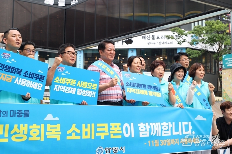 안양시는 1일 평촌1번가 문화의거리에서 민생회복 소비쿠폰 촉진 캠페인을 실시했다