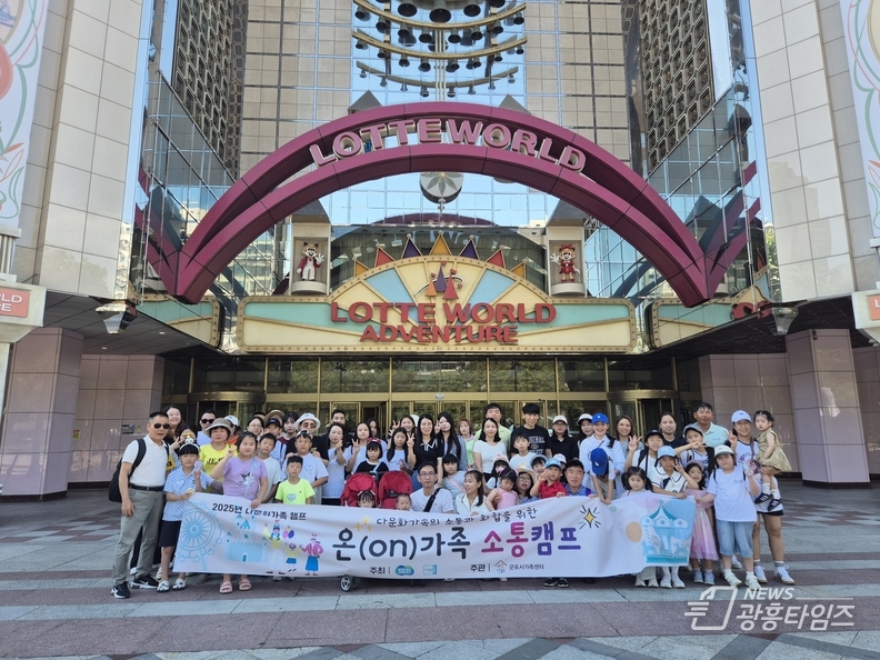 군포시 가족센터 소통캠프