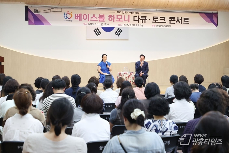 최대호 안양시장(오른쪽)과 홍지영 감독(왼쪽)이 1일 다문화 토크 콘서트에서 이야기를 나누고 있다