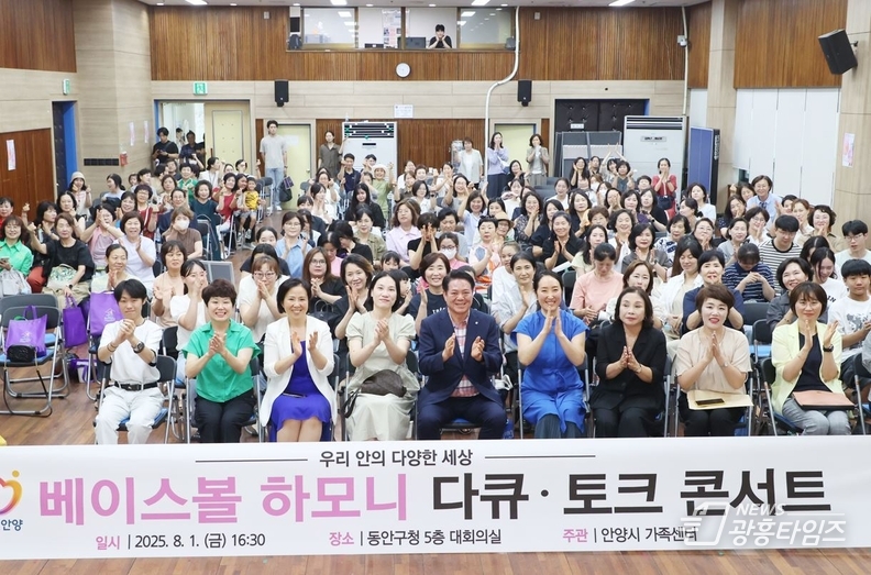 최대호 안양시장과 홍지영 감독 및 안양시민들이 1일 동안구청 대회의실에서 열린 다문화 토크 콘서트에서 기념촬영을 했다