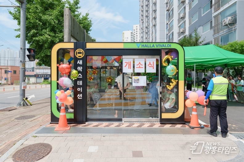 오산시, '새싹스테이션' 지속 확대...아이들 등하원길, 더 안전하게