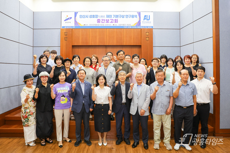 6일 성호박물관 대강당에서 성호장 재현을 위한 연구용역 중간보고회를 개최하고 참석자들이 기념촬영을 하고 있다.