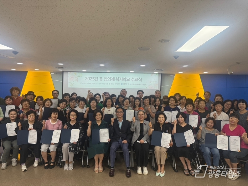 안양시는 지난 6일 시청 4층 회의실에서 지역사회보장협의체 위원 대상 2025 복지학교의 수료식이 열렸다