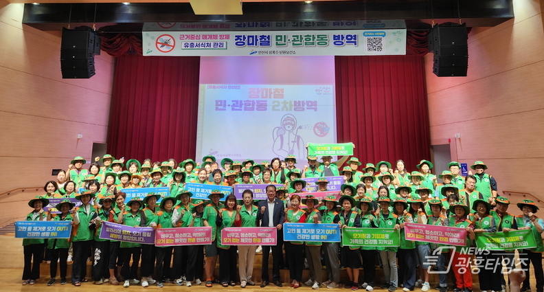 안산시 보건소 관계자와 자율방재단이 함께 모기유충 구제 방제활동을 진행하고 기념촬영을 하고 있다.