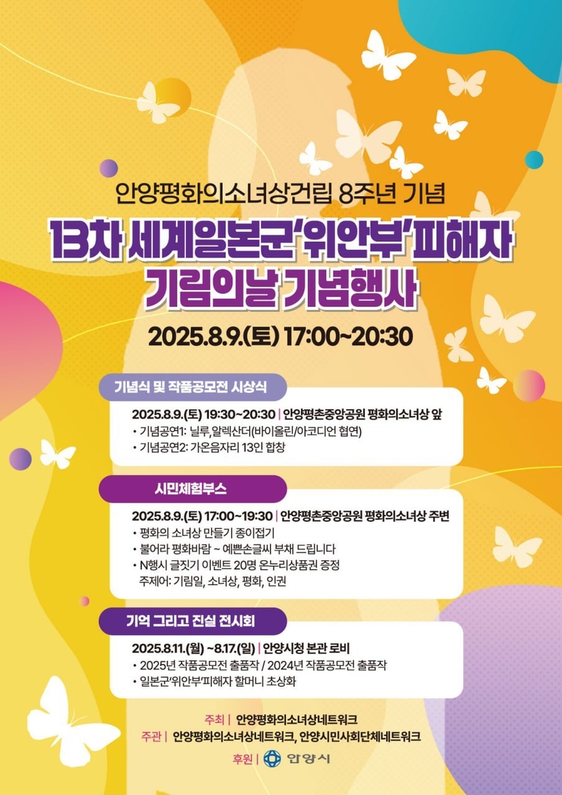 기림의 날 포스터