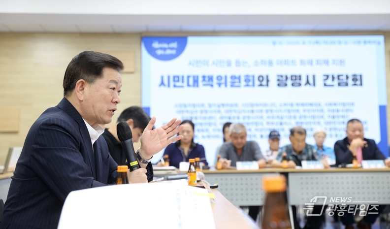 박승원 광명시장이 지난 7일 시청 중회의실에서 열린 ‘소하동 아파트 화재 피해 지원 시민대책위원회-광명시 간담회’에서 발언하고 있다.