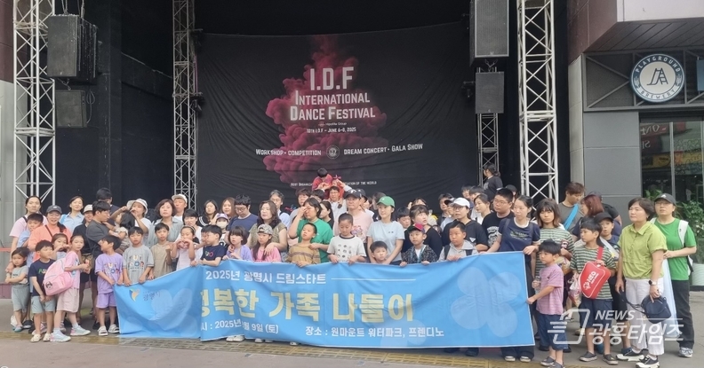 지난 9일 공룡체험박물관과 워터파크 나들이에 참여한 드림스타트 통합사례관리 아동과 교육복지 우선대상 아동 가족이 기념사진을 촬영하고 있다.