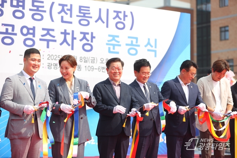 광명시, 광명시장 주차 이용 더 편리하게