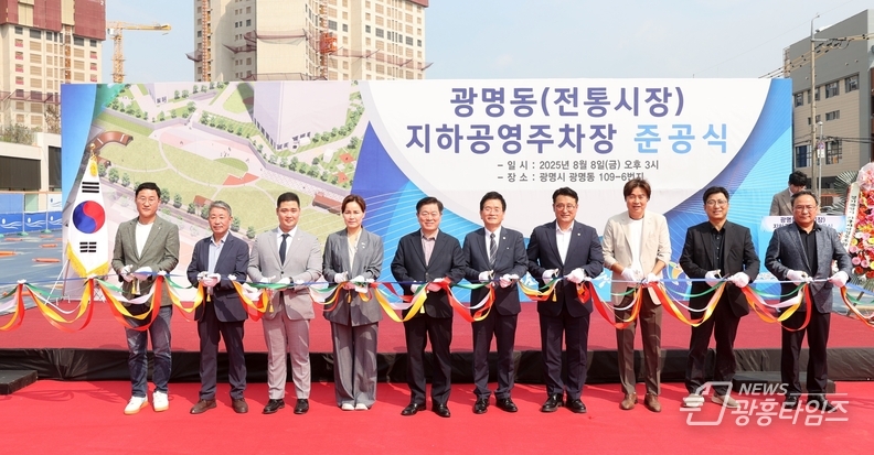 광명시, 광명시장 주차 이용 더 편리하게