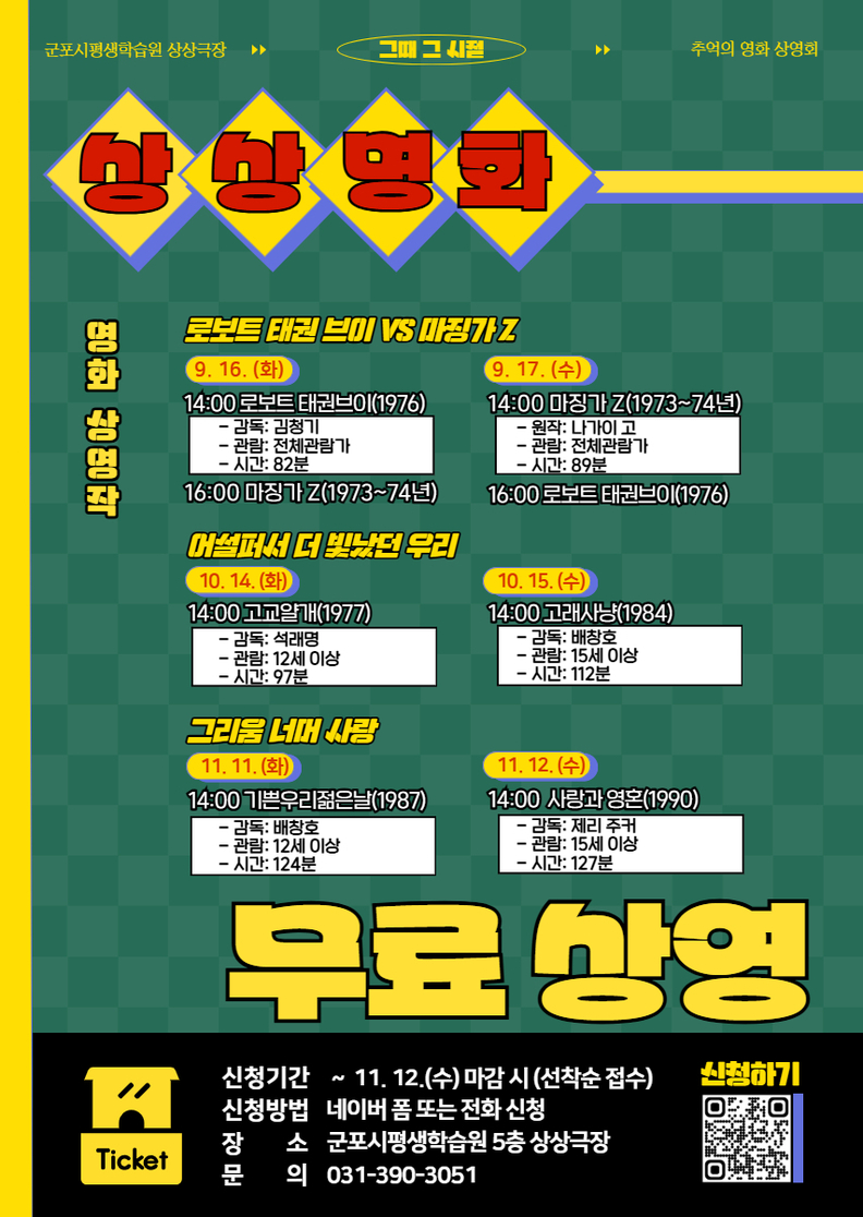 상상명화 포스터