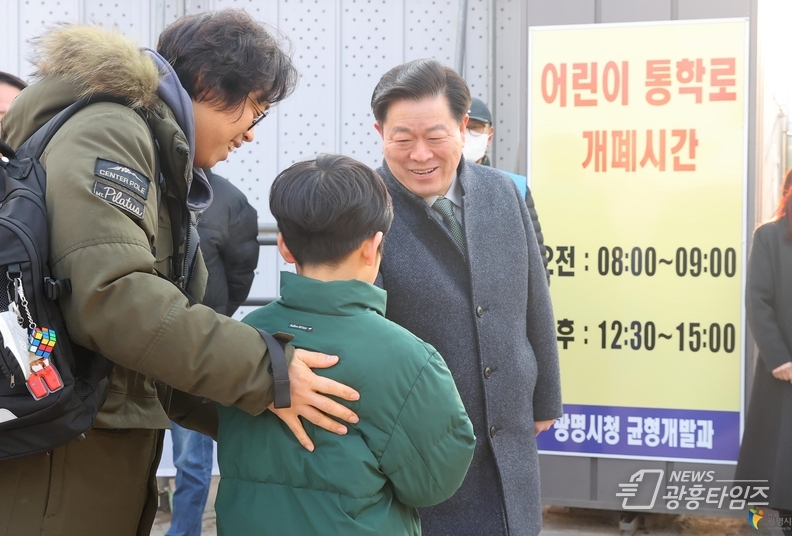박승원 광명시장이 지난 3월 광명초등학교 광이로 임시 통학로를 점검하러 나서 등교하는 학생과 인사를 나누고 있다.