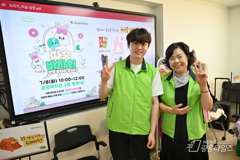 광명 온(ON) 동네 복지관 광명 브리지 봉사단, 기후취약계층 여름나기를 위한 ‘따숨 활동’ 진행