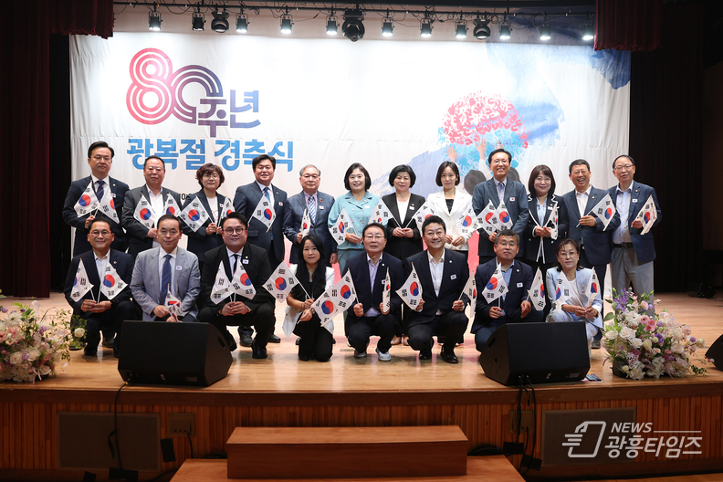 시흥시의회, 제80주년 광복절 경축식 참석… 역사적 의미 되새겨