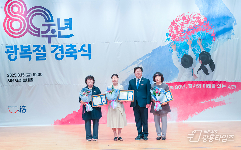 함께 빛나는 광복 80년, “독립 정신 이어 미래로”