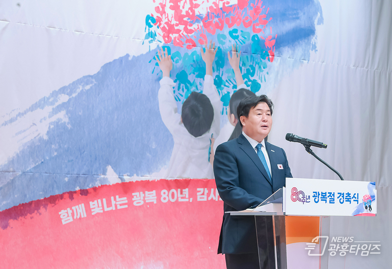 함께 빛나는 광복 80년, “독립 정신 이어 미래로”