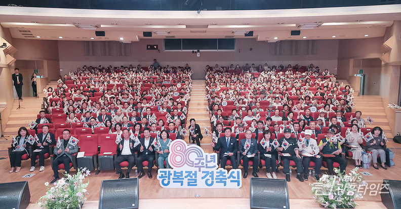 함께 빛나는 광복 80년, “독립 정신 이어 미래로”