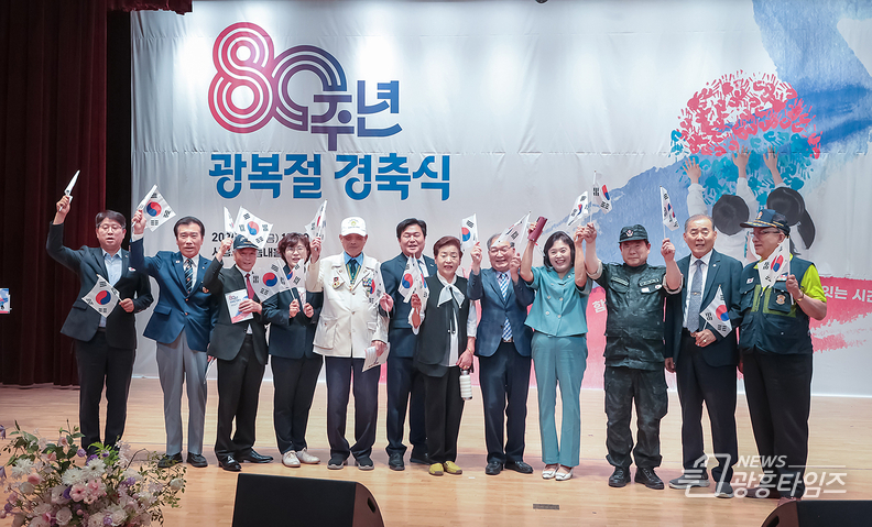 함께 빛나는 광복 80년, “독립 정신 이어 미래로”