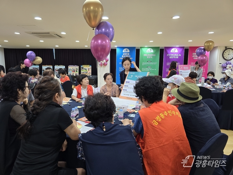 군포시 주민총회