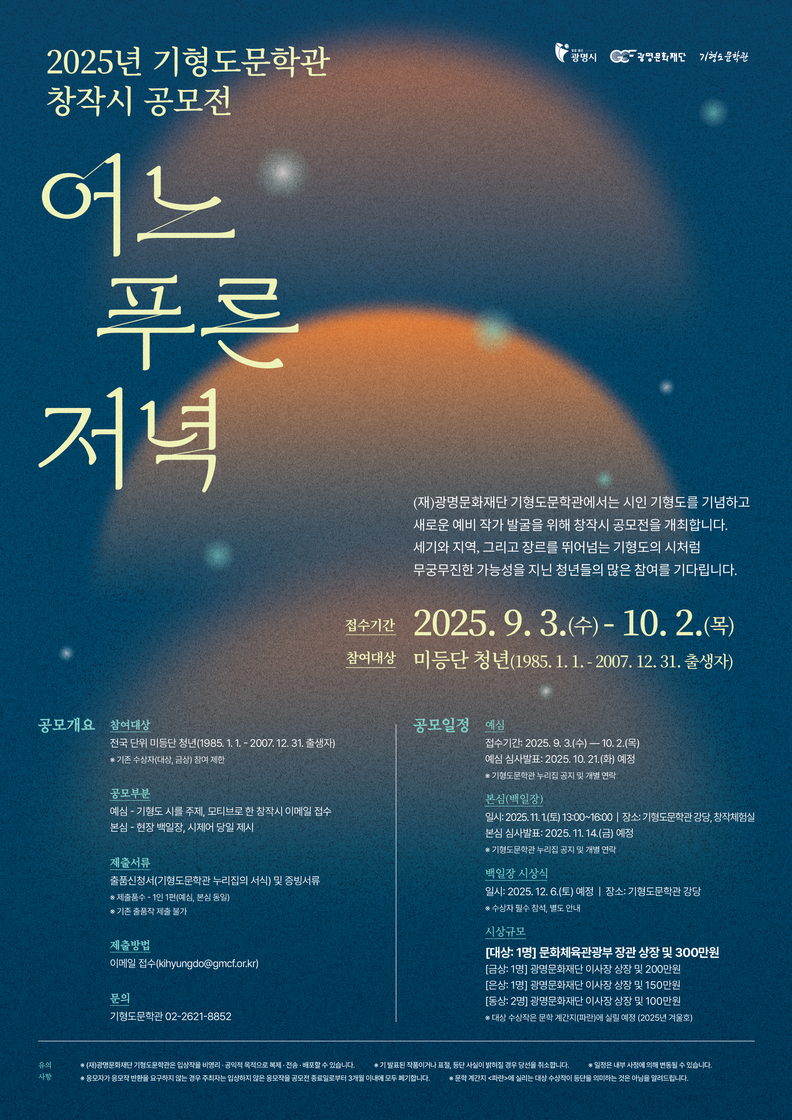 어느 푸른 저녁_포스터