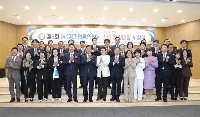  <strong>지난 2024년 제6회 의정·행정대상 시상식에서 수상자들과 참석 내빈들이 함께 단체촬영을 하고 있는 모습</strong>