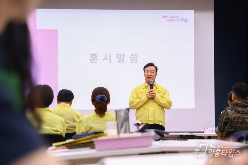 의왕시, 2025 을지연습 실시…최초 상황 보고 회의 개최