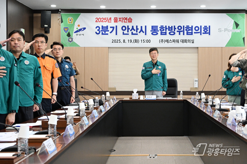 이민근 안산시장이 원시동에 소재한 ㈜에스파워 대회의실에서 통합방위협의회를 진행하고 있다.