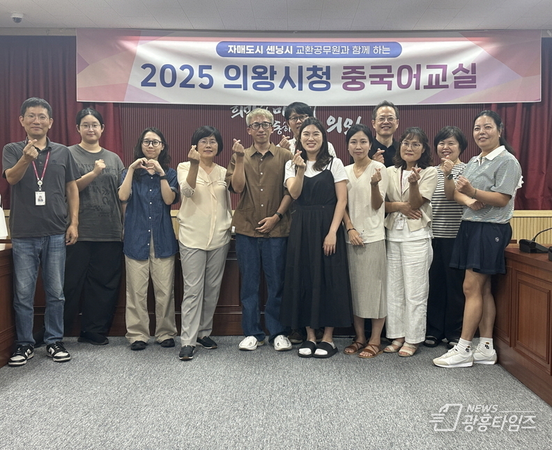 의왕시, 중국 교환공무원과 함께하는 중국어교실 개강