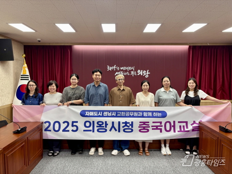 의왕시, 중국 교환공무원과 함께하는 중국어교실 개강