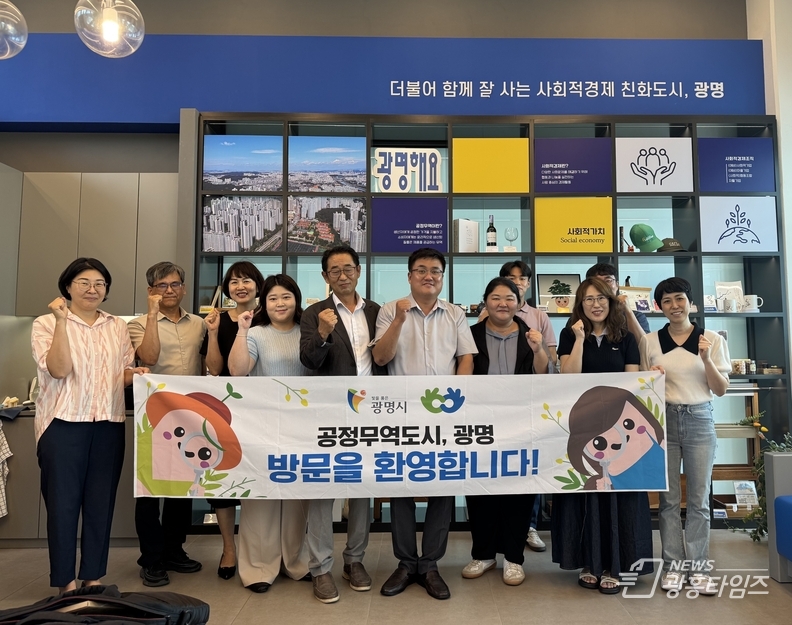 지난 19일 여주시의회가 광명시 사회적경제 홍보전시관을 찾아 공정무역도시 정책과 우수사례를 벤치마킹하고, 기념사진을 촬영하고 있다.