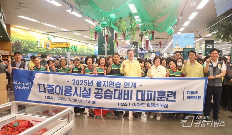 정순욱 광명시 부시장이 20일 오후 이마트 광명소하점에서 열린 다중이용시설 공습대비 훈련에 참여한 소하1동 민방위통대장들, 이마트 직원들과 기념사진을 촬영하고 있다.