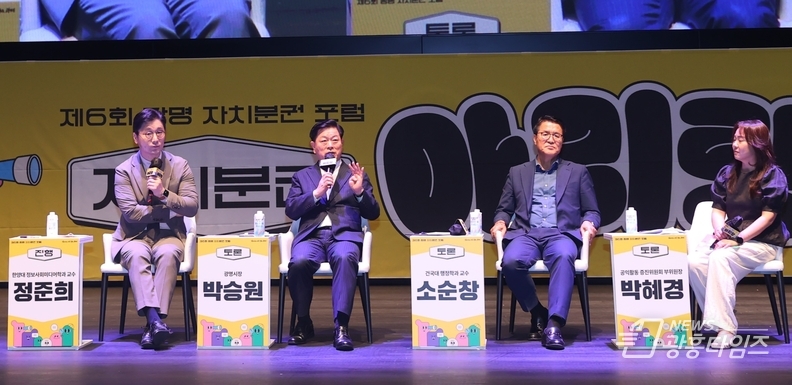 광명시, '시민주권시대' 실현할 로드맵 완성…국민주권 가치 이어가는 자치분권 선도도시로 도약