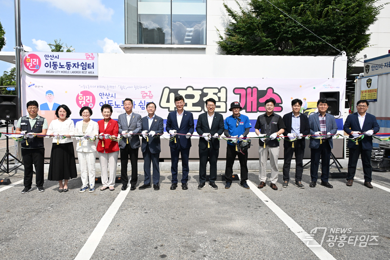 이민근 안산시장(가운데)이 선부동 소재 이동노동자쉼터 휠링 4호점 개소식에서 참석자들과 함께 테이프 커팅을 하고 있다.