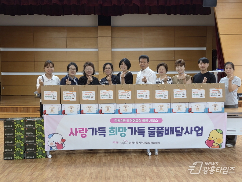 시흥시 정왕4동 지역사회보장협의체, 홀몸 어르신 가정에 '사랑가득 희망가득 물품배달사업' 추진
