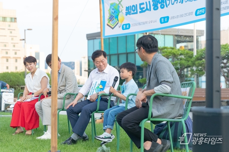 박승원 광명시장 “시민 주도의 에너지 절약·전환이 탄소중립 실현의 핵심”