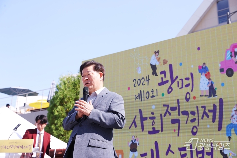 광명시, 사람과 가치 잇는‘사회적경제혁신센터’ 2026년 문 연다
