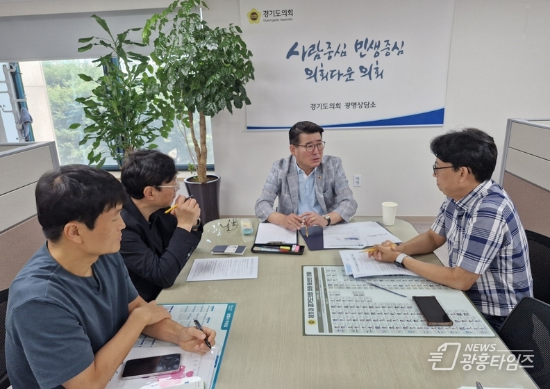 유종상 의원, 광명시흥 공공주택지구 보상 및 광명 유통단지 용적률 문제 해결을 위한 정담회 개최